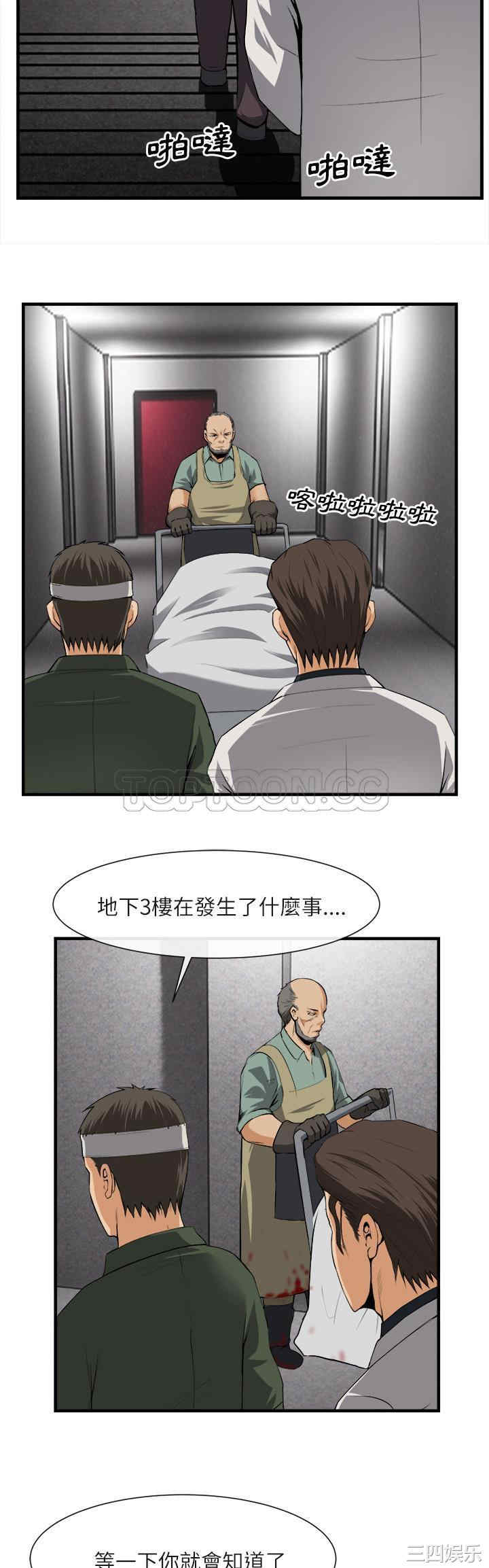 韩国漫画去幸岛韩漫_去幸岛-第24话在线免费阅读-韩国漫画-第14张图片