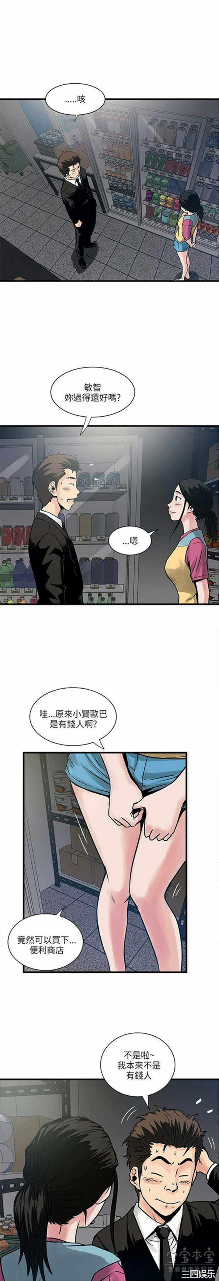 韩国漫画安全之家：挡不住的浪女们韩漫_安全之家：挡不住的浪女们-第40话在线免费阅读-韩国漫画-第21张图片