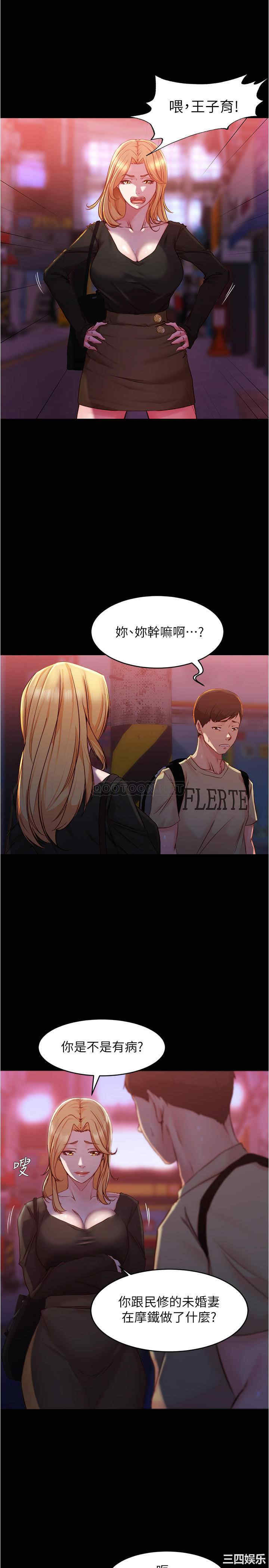 韩国漫画韩漫_小裤裤笔记-第28话在线免费阅读-韩国漫画-第2张图片