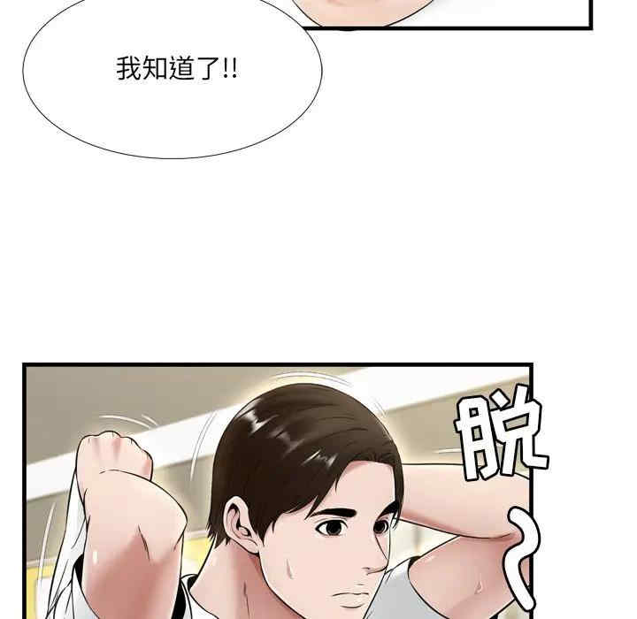 韩国漫画深渊韩漫_深渊-第20话在线免费阅读-韩国漫画-第53张图片