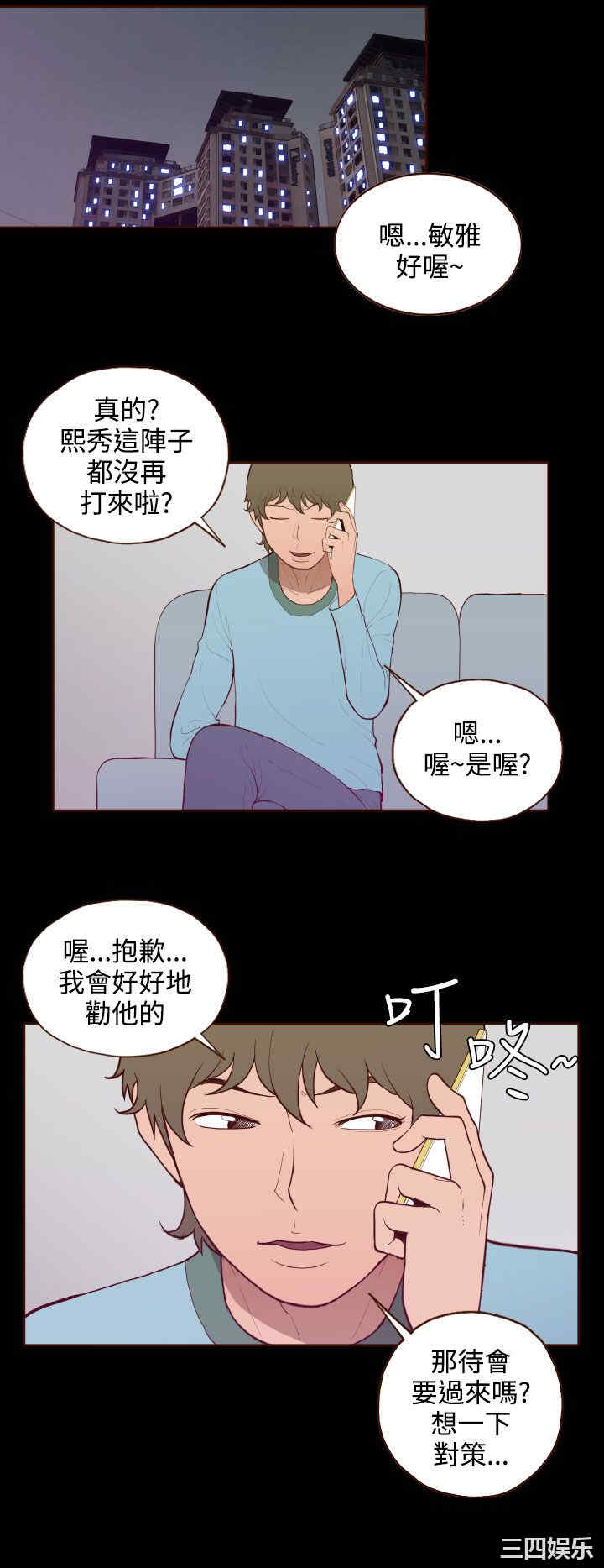 韩国漫画无法隐藏韩漫_无法隐藏-第30话在线免费阅读-韩国漫画-第18张图片