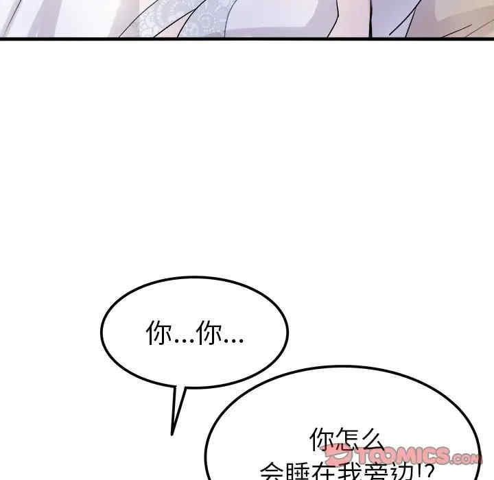 韩国漫画执着于他/爱我还是他韩漫_执着于他/爱我还是他-第8话在线免费阅读-韩国漫画-第36张图片