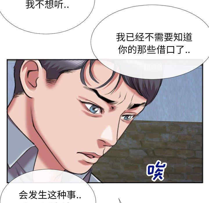 韩国漫画特殊关系韩漫_特殊关系-第28话在线免费阅读-韩国漫画-第49张图片