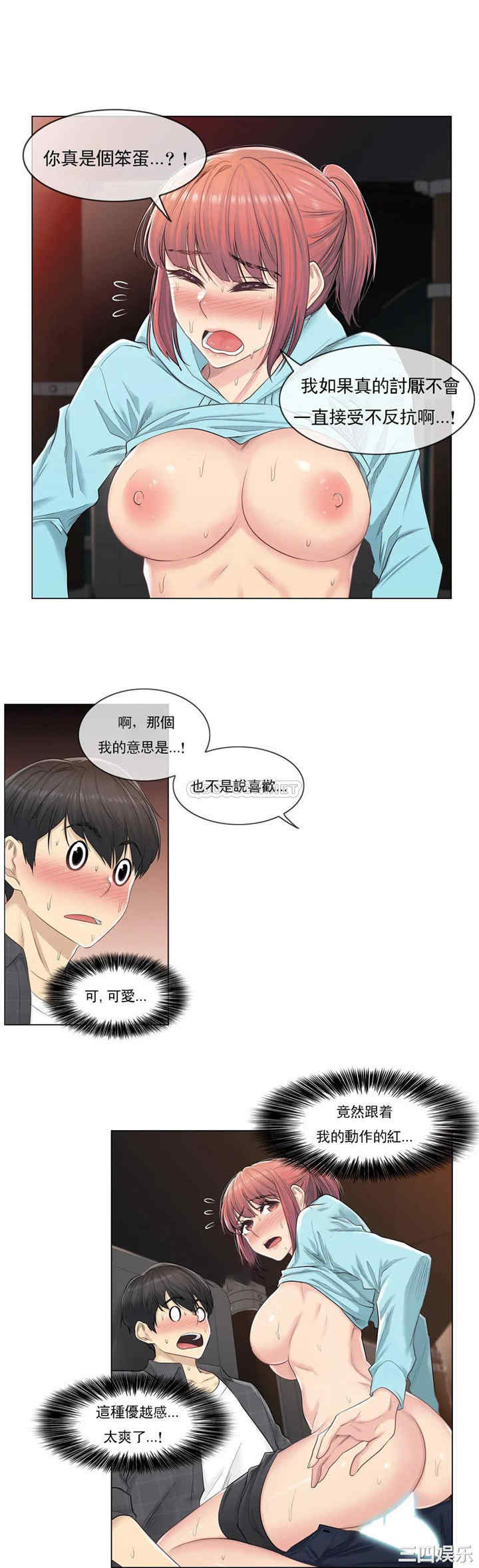 韩国漫画废弃章节韩漫_触摸解封-第3话q在线免费阅读-韩国漫画-第18张图片