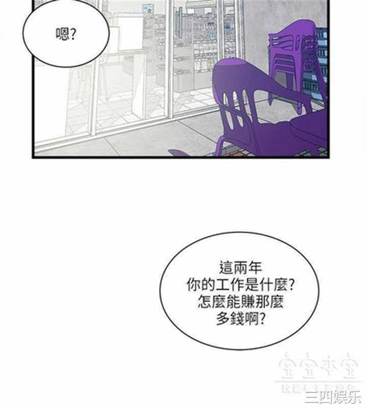 韩国漫画安全之家：挡不住的浪女们韩漫_安全之家：挡不住的浪女们-第40话在线免费阅读-韩国漫画-第24张图片