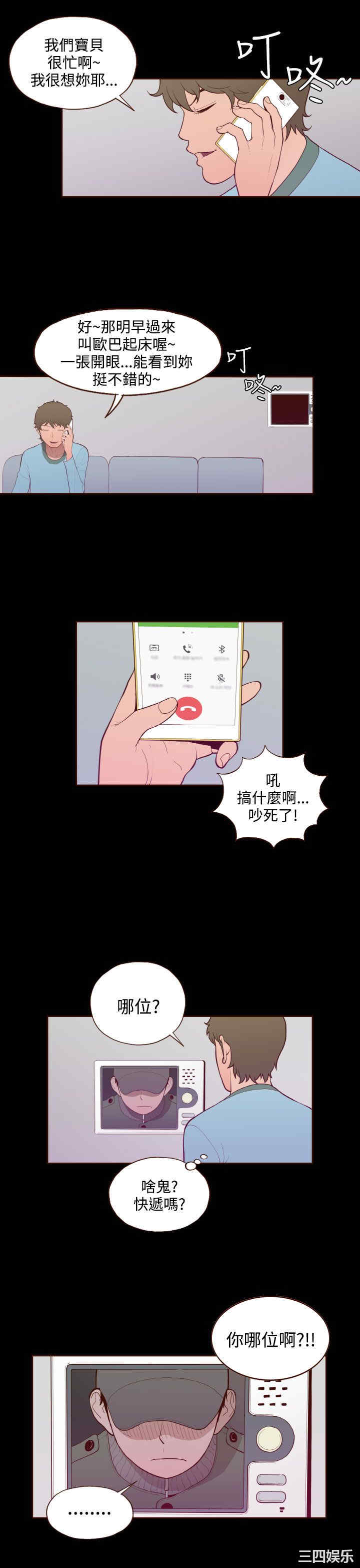 韩国漫画无法隐藏韩漫_无法隐藏-第30话在线免费阅读-韩国漫画-第19张图片