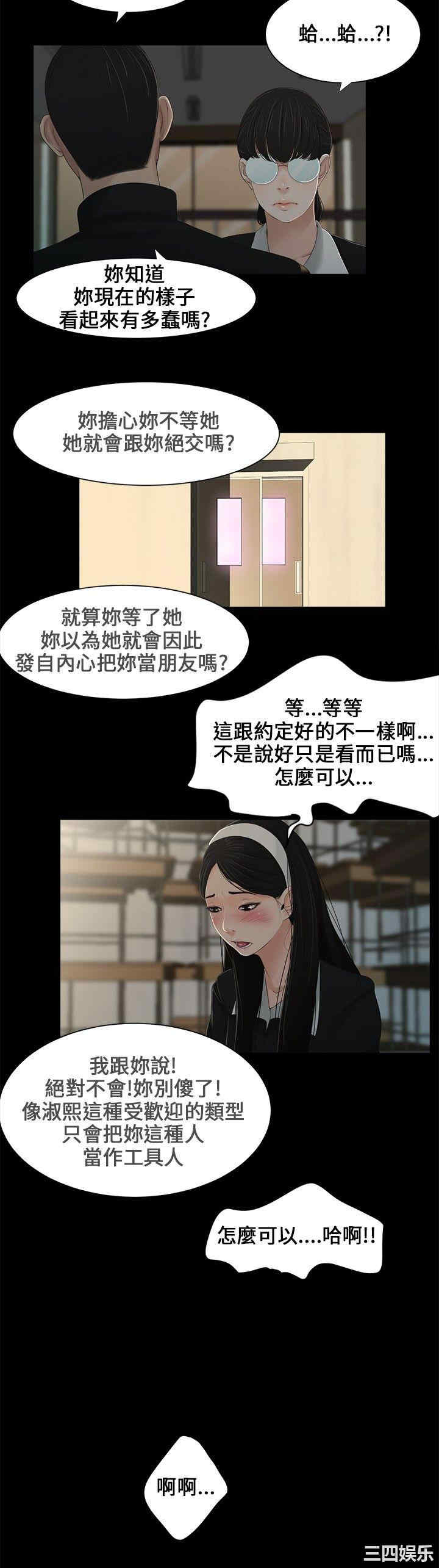 韩国漫画三姐妹韩漫_三姐妹-第一话在线免费阅读-韩国漫画-第13张图片