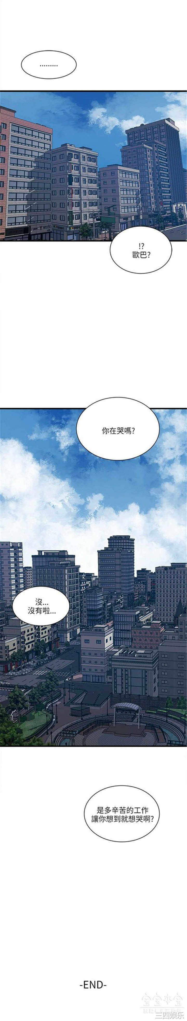 韩国漫画安全之家：挡不住的浪女们韩漫_安全之家：挡不住的浪女们-第40话在线免费阅读-韩国漫画-第25张图片