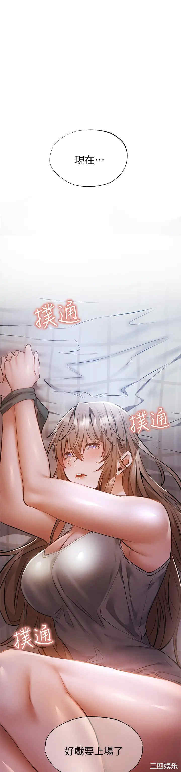 韩国漫画韩漫_还有空房吗-第50话在线免费阅读-韩国漫画-第41张图片