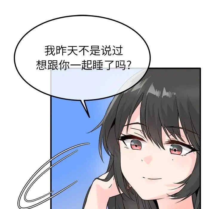 韩国漫画执着于他/爱我还是他韩漫_执着于他/爱我还是他-第8话在线免费阅读-韩国漫画-第42张图片