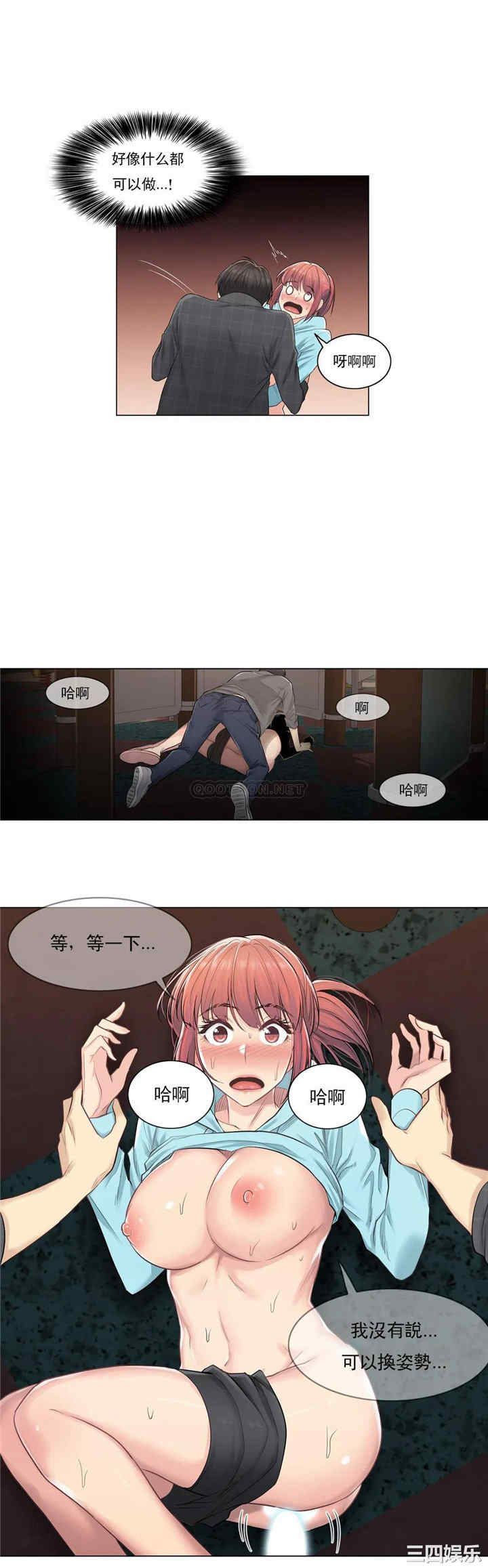 韩国漫画废弃章节韩漫_触摸解封-第3话q在线免费阅读-韩国漫画-第19张图片