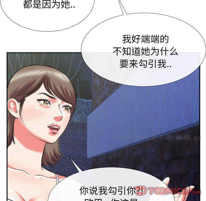 韩国漫画特殊关系韩漫_特殊关系-第28话在线免费阅读-韩国漫画-第50张图片