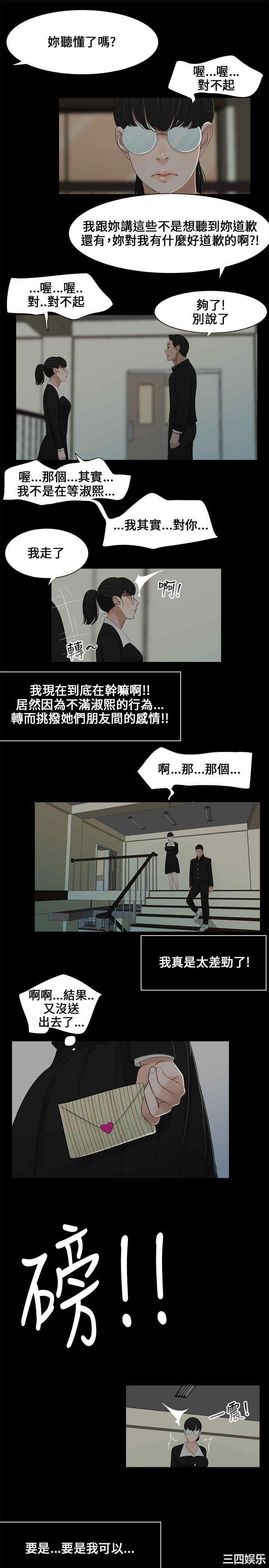 韩国漫画三姐妹韩漫_三姐妹-第一话在线免费阅读-韩国漫画-第14张图片