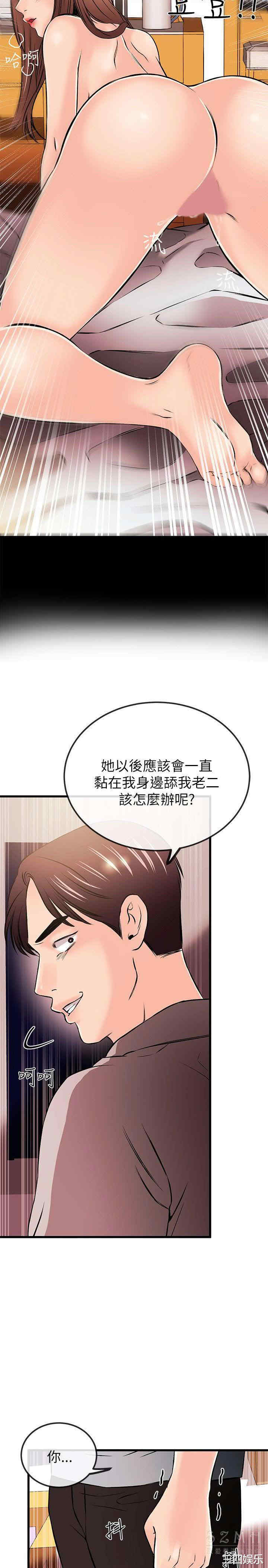 韩国漫画甜美女孩韩漫_甜美女孩-第21话在线免费阅读-韩国漫画-第12张图片