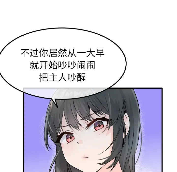韩国漫画执着于他/爱我还是他韩漫_执着于他/爱我还是他-第8话在线免费阅读-韩国漫画-第44张图片