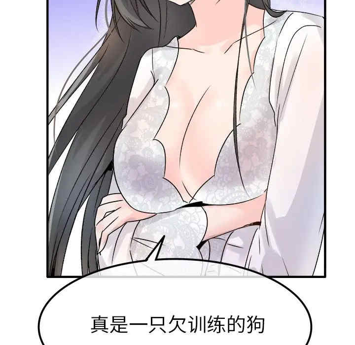 韩国漫画执着于他/爱我还是他韩漫_执着于他/爱我还是他-第8话在线免费阅读-韩国漫画-第45张图片