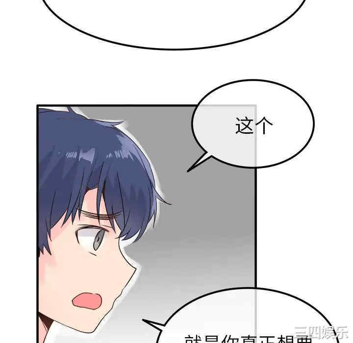 韩国漫画执着于他/爱我还是他韩漫_执着于他/爱我还是他-第8话在线免费阅读-韩国漫画-第46张图片