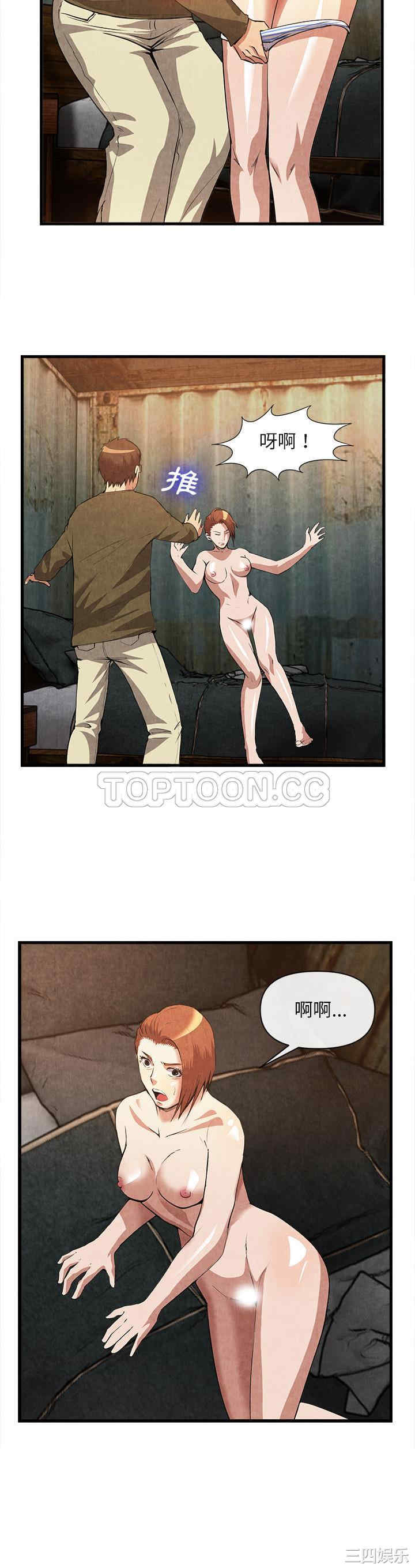 韩国漫画去幸岛韩漫_去幸岛-第32话在线免费阅读-韩国漫画-第22张图片