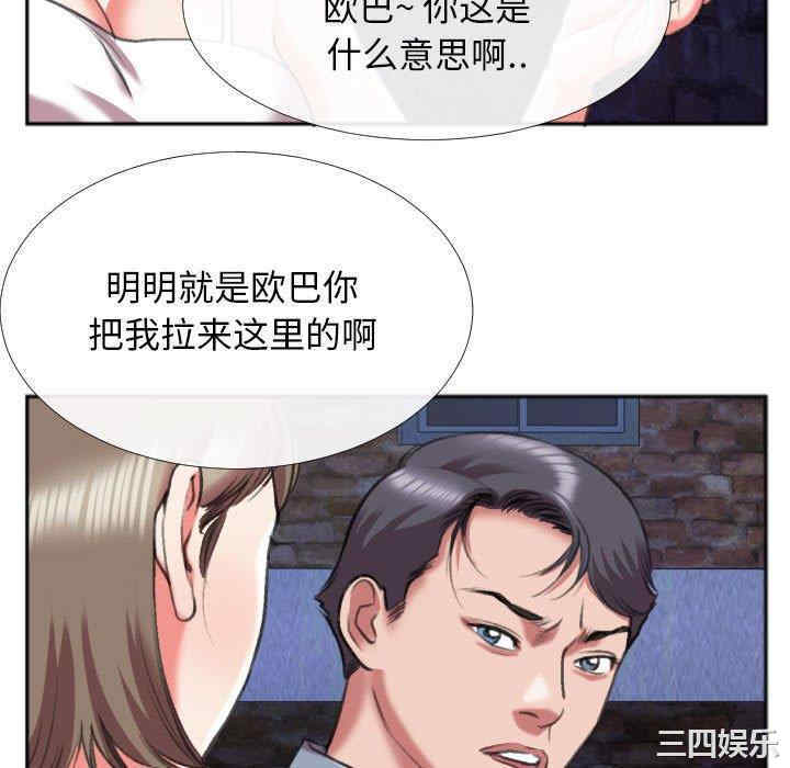 韩国漫画特殊关系韩漫_特殊关系-第28话在线免费阅读-韩国漫画-第51张图片