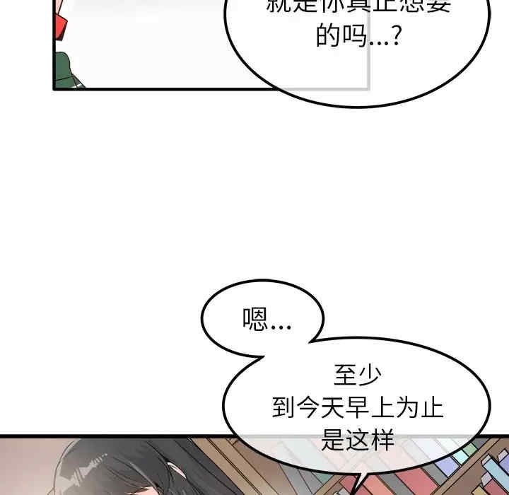 韩国漫画执着于他/爱我还是他韩漫_执着于他/爱我还是他-第8话在线免费阅读-韩国漫画-第47张图片