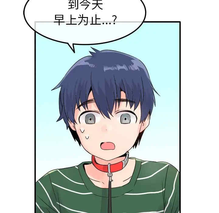 韩国漫画执着于他/爱我还是他韩漫_执着于他/爱我还是他-第8话在线免费阅读-韩国漫画-第49张图片