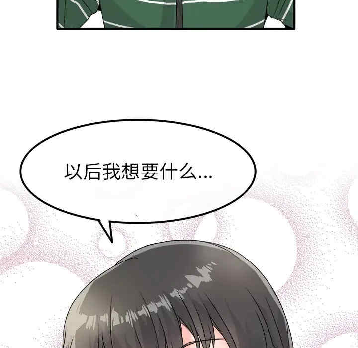 韩国漫画执着于他/爱我还是他韩漫_执着于他/爱我还是他-第8话在线免费阅读-韩国漫画-第50张图片