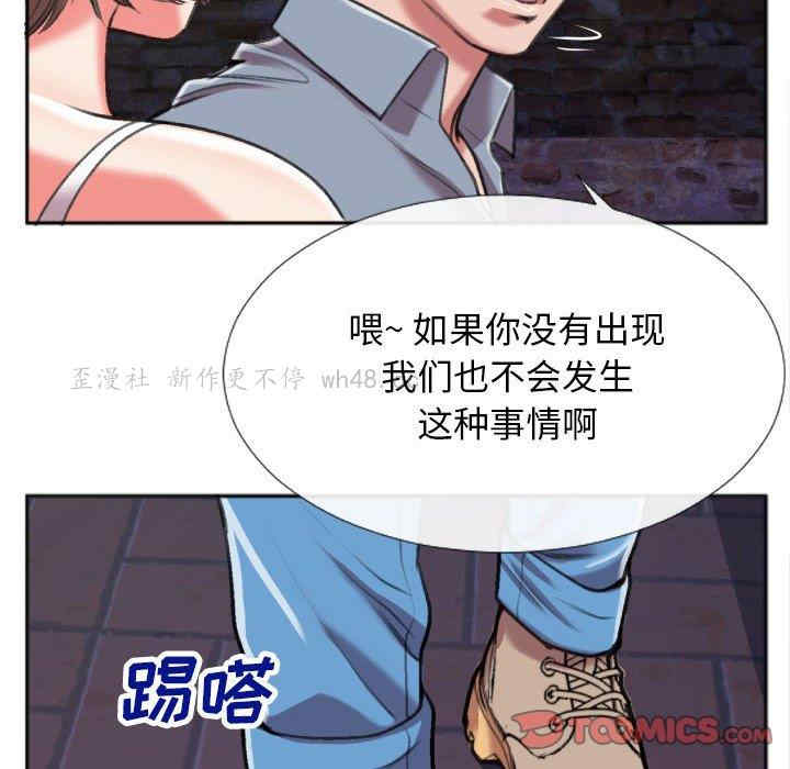 韩国漫画特殊关系韩漫_特殊关系-第28话在线免费阅读-韩国漫画-第52张图片