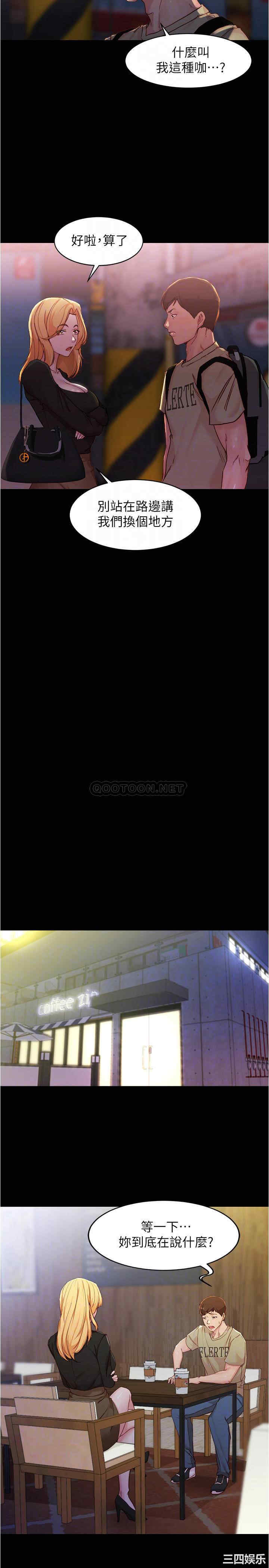 韩国漫画韩漫_小裤裤笔记-第28话在线免费阅读-韩国漫画-第6张图片