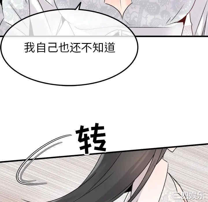 韩国漫画执着于他/爱我还是他韩漫_执着于他/爱我还是他-第8话在线免费阅读-韩国漫画-第52张图片