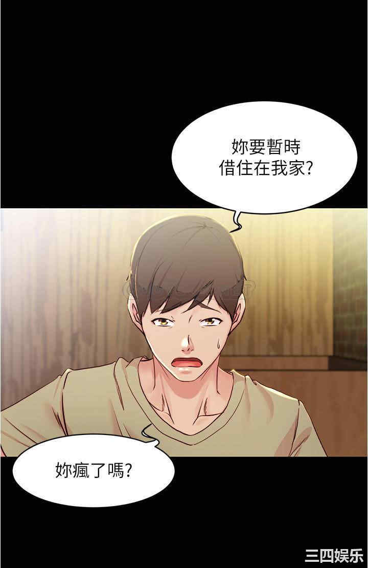 韩国漫画韩漫_小裤裤笔记-第28话在线免费阅读-韩国漫画-第7张图片