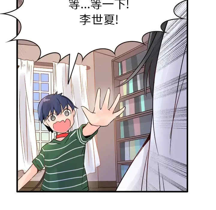 韩国漫画执着于他/爱我还是他韩漫_执着于他/爱我还是他-第8话在线免费阅读-韩国漫画-第54张图片