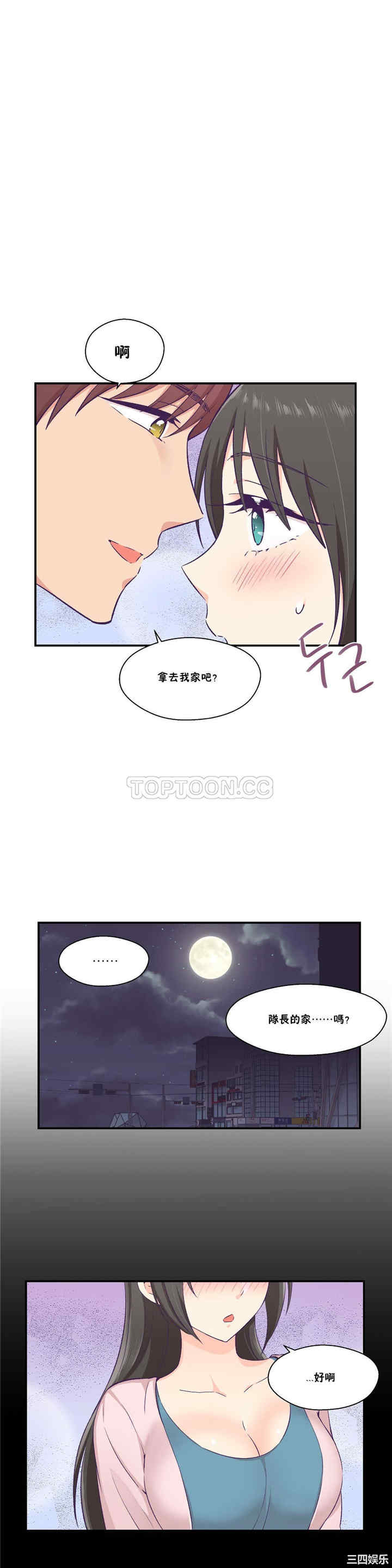 韩国漫画可爱的家伙韩漫_可爱的家伙-第17话在线免费阅读-韩国漫画-第1张图片