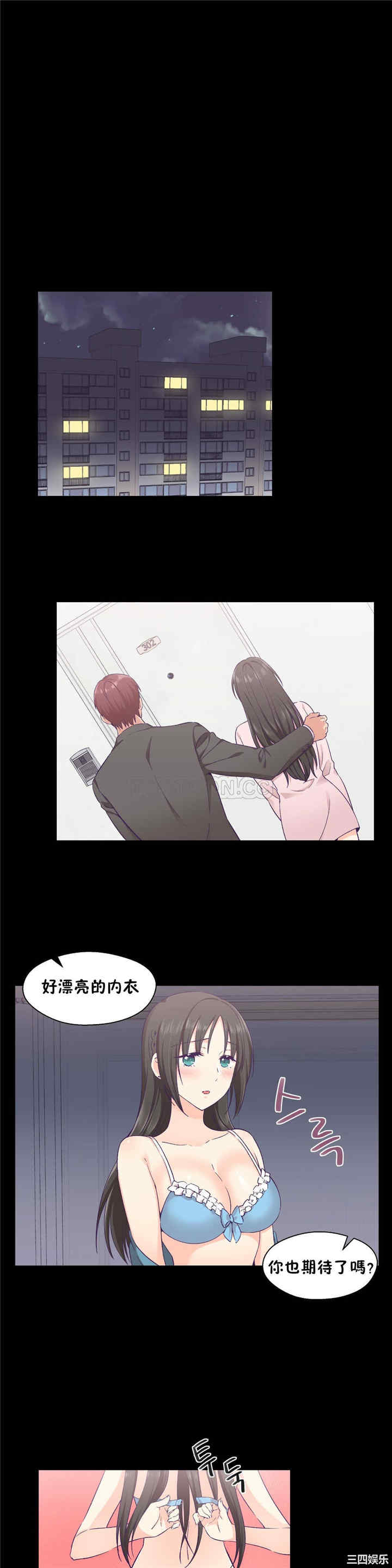 韩国漫画可爱的家伙韩漫_可爱的家伙-第17话在线免费阅读-韩国漫画-第2张图片