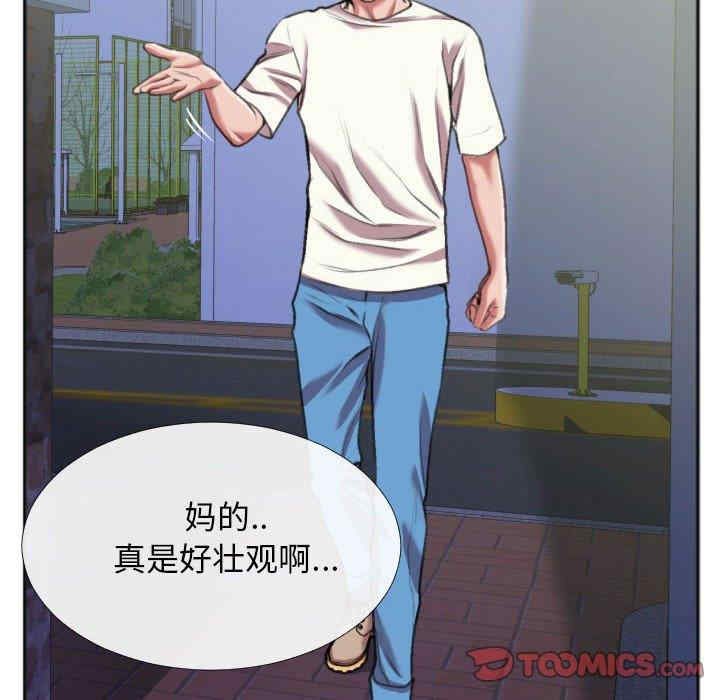 韩国漫画特殊关系韩漫_特殊关系-第28话在线免费阅读-韩国漫画-第54张图片