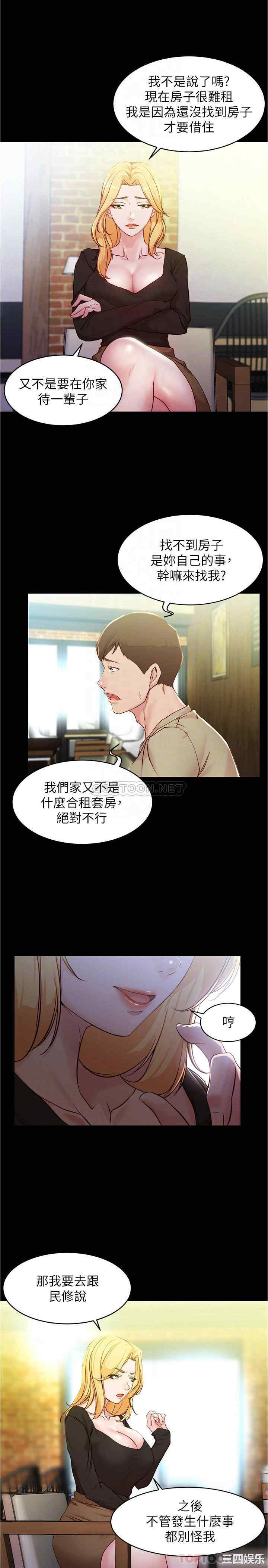 韩国漫画韩漫_小裤裤笔记-第28话在线免费阅读-韩国漫画-第8张图片