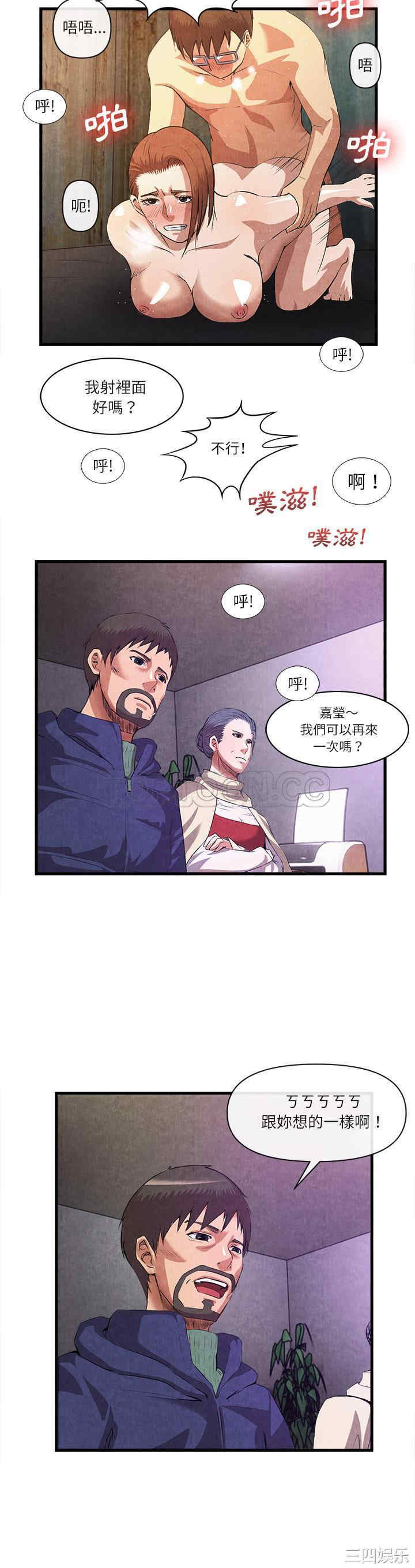 韩国漫画去幸岛韩漫_去幸岛-第32话在线免费阅读-韩国漫画-第25张图片