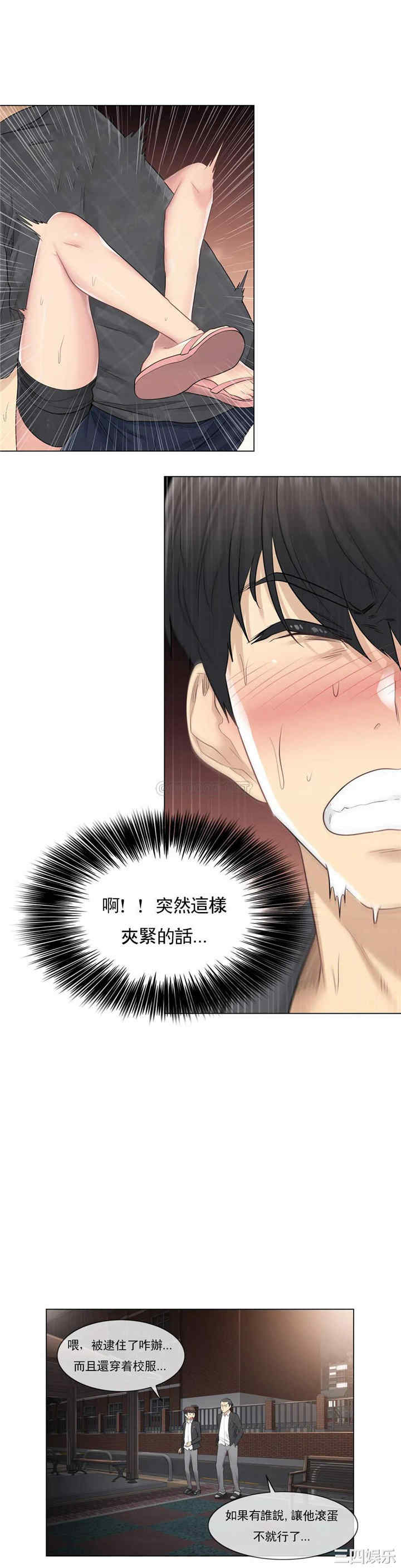 韩国漫画废弃章节韩漫_触摸解封-第3话q在线免费阅读-韩国漫画-第24张图片