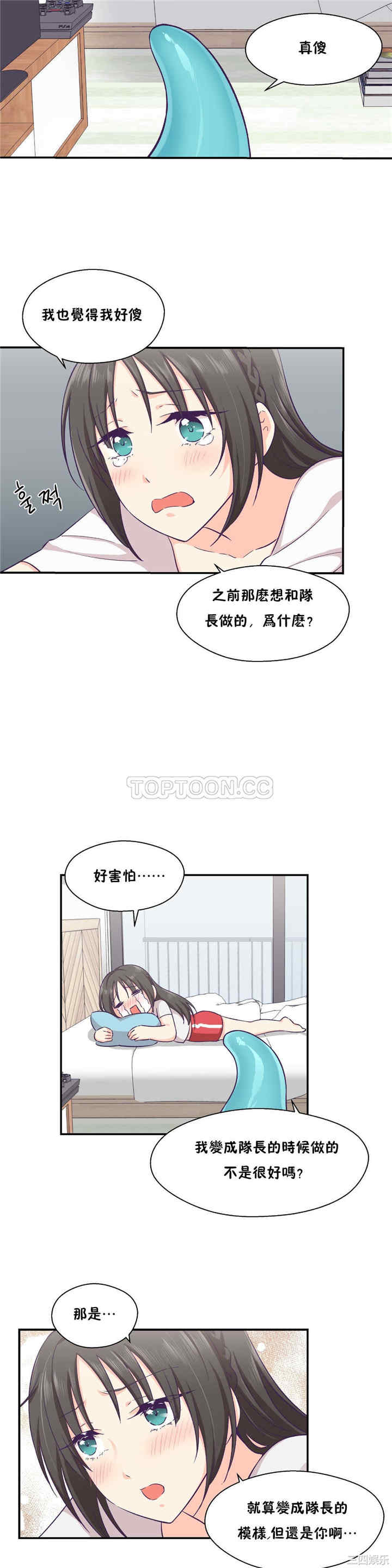 韩国漫画可爱的家伙韩漫_可爱的家伙-第17话在线免费阅读-韩国漫画-第7张图片