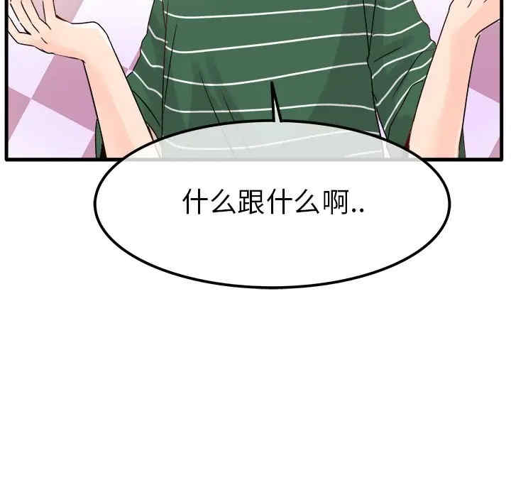 韩国漫画执着于他/爱我还是他韩漫_执着于他/爱我还是他-第8话在线免费阅读-韩国漫画-第61张图片