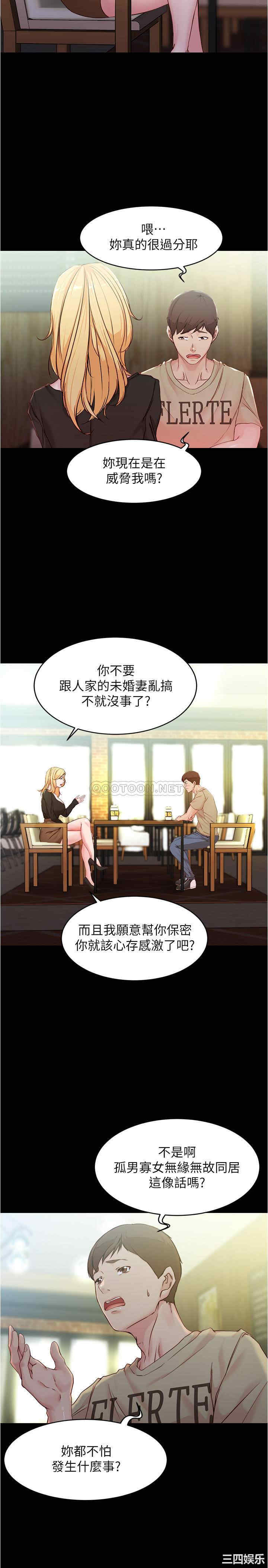 韩国漫画韩漫_小裤裤笔记-第28话在线免费阅读-韩国漫画-第9张图片