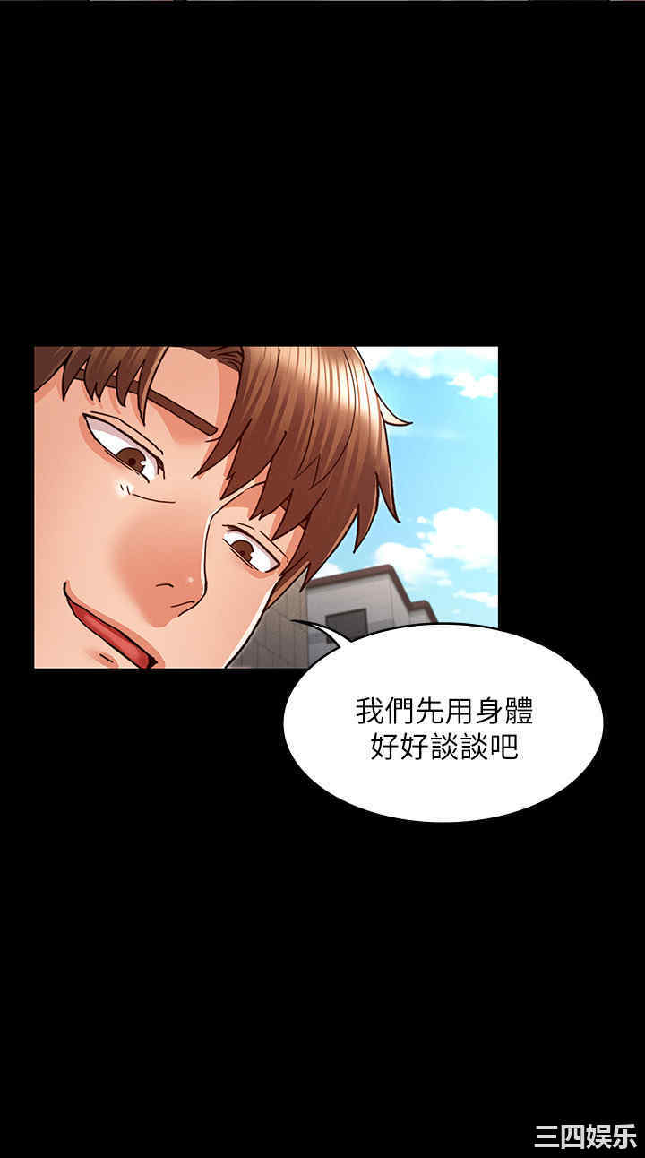 韩国漫画韩漫_教师体罚-第30话在线免费阅读-韩国漫画-第2张图片