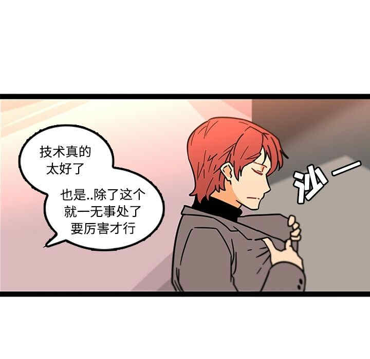 韩国漫画巧手妇产科韩漫_巧手妇产科-第34话在线免费阅读-韩国漫画-第31张图片