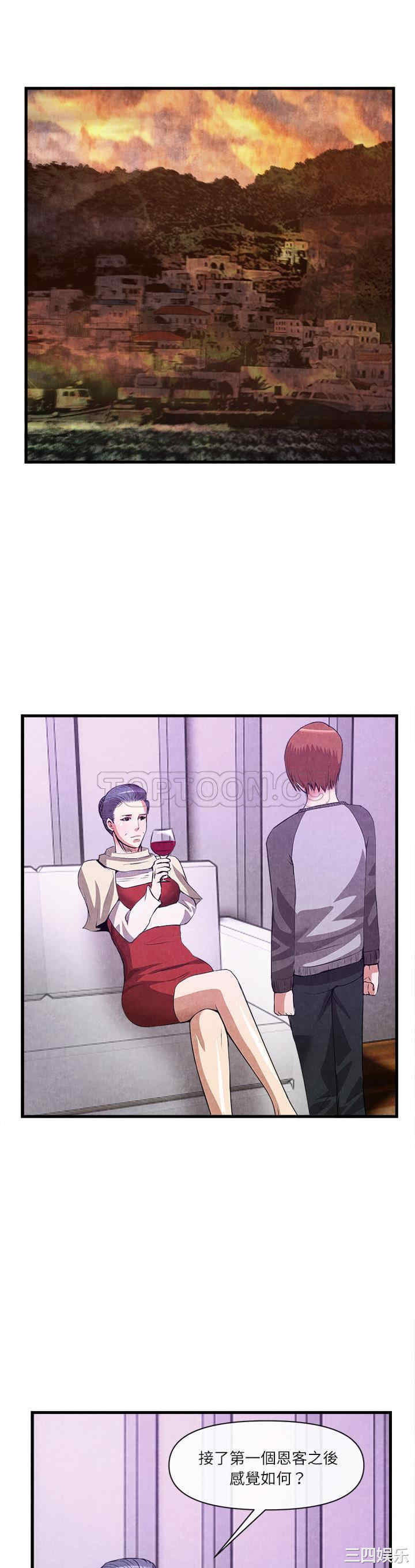 韩国漫画去幸岛韩漫_去幸岛-第32话在线免费阅读-韩国漫画-第26张图片