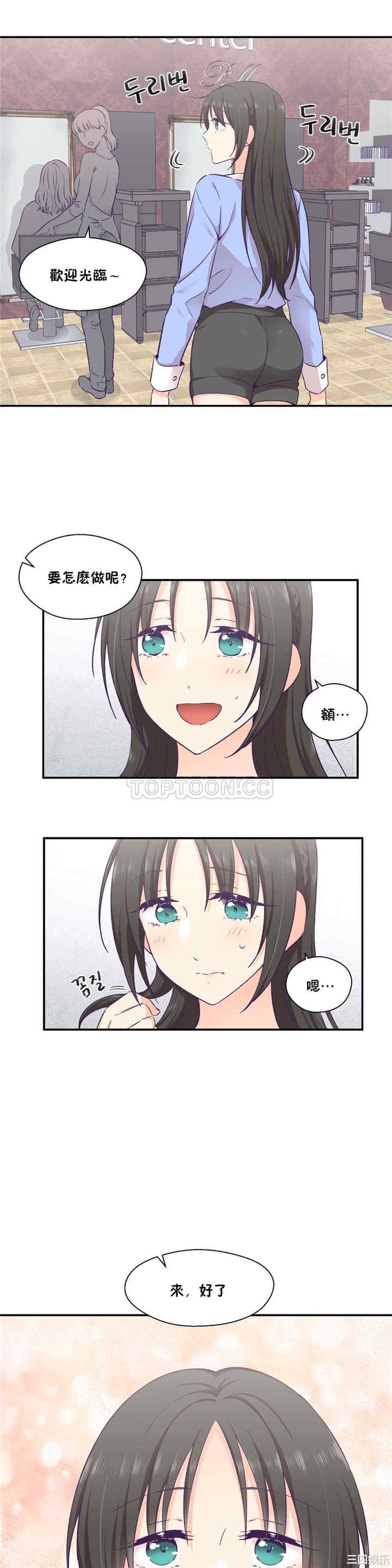 韩国漫画可爱的家伙韩漫_可爱的家伙-第17话在线免费阅读-韩国漫画-第10张图片