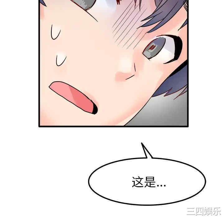 韩国漫画执着于他/爱我还是他韩漫_执着于他/爱我还是他-第8话在线免费阅读-韩国漫画-第64张图片
