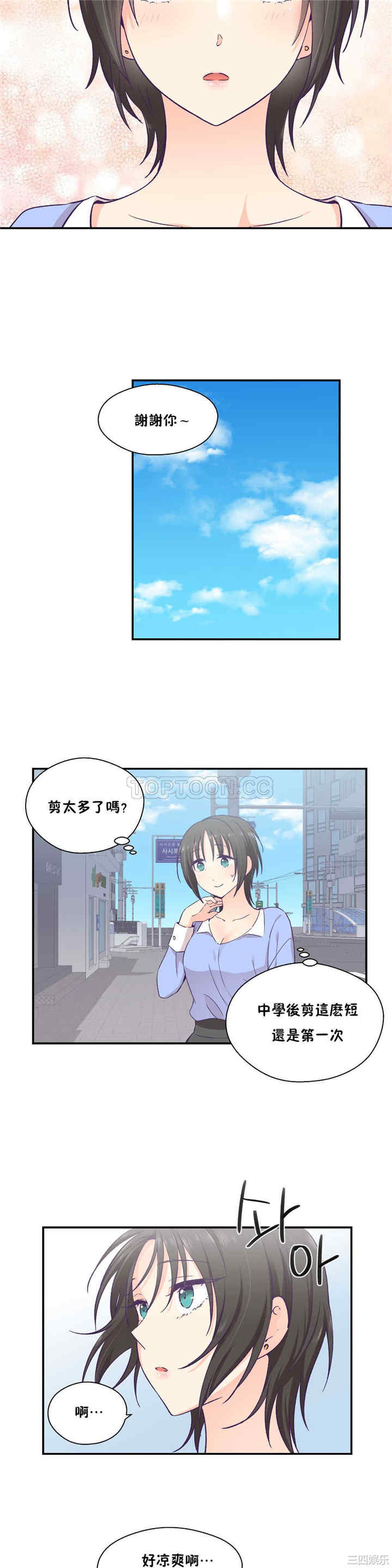 韩国漫画可爱的家伙韩漫_可爱的家伙-第17话在线免费阅读-韩国漫画-第11张图片