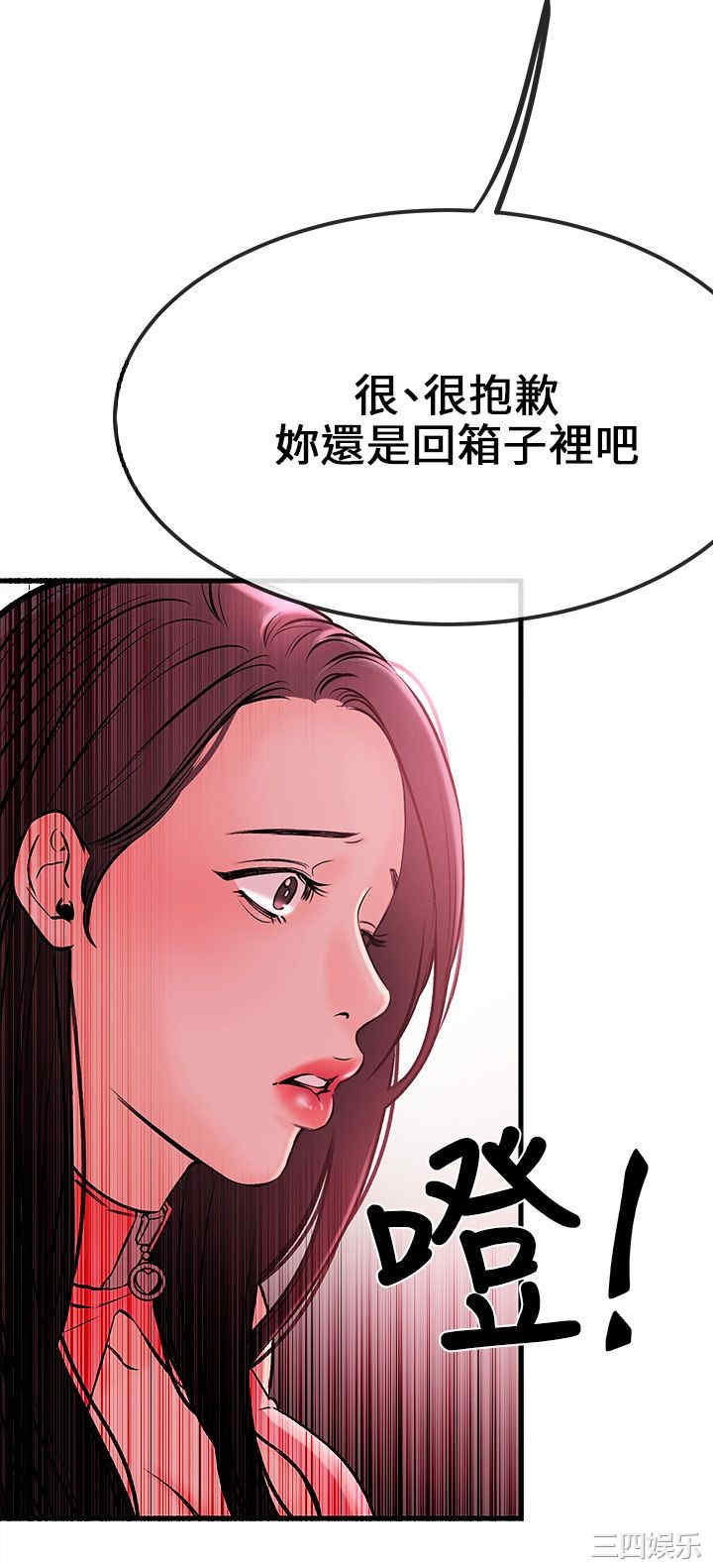 韩国漫画甜美女孩韩漫_甜美女孩-第2话在线免费阅读-韩国漫画-第26张图片