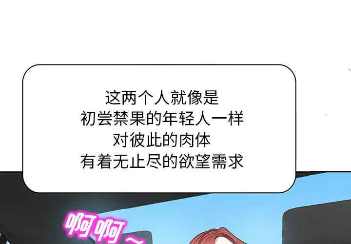 韩国漫画当真爱找上门来/不该爱上你韩漫_当真爱找上门来/不该爱上你-第12话在线免费阅读-韩国漫画-第1张图片