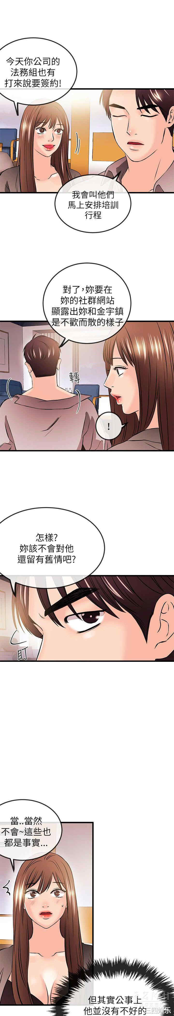 韩国漫画甜美女孩韩漫_甜美女孩-第21话在线免费阅读-韩国漫画-第18张图片