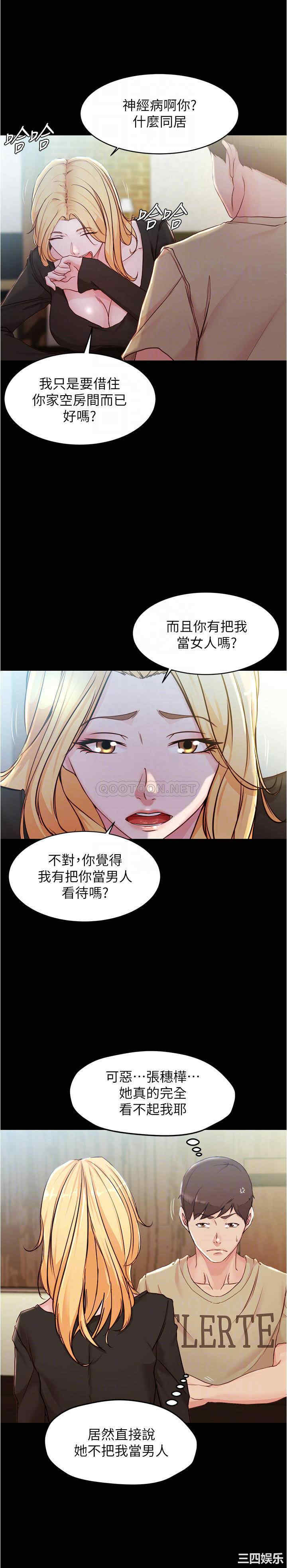 韩国漫画韩漫_小裤裤笔记-第28话在线免费阅读-韩国漫画-第10张图片